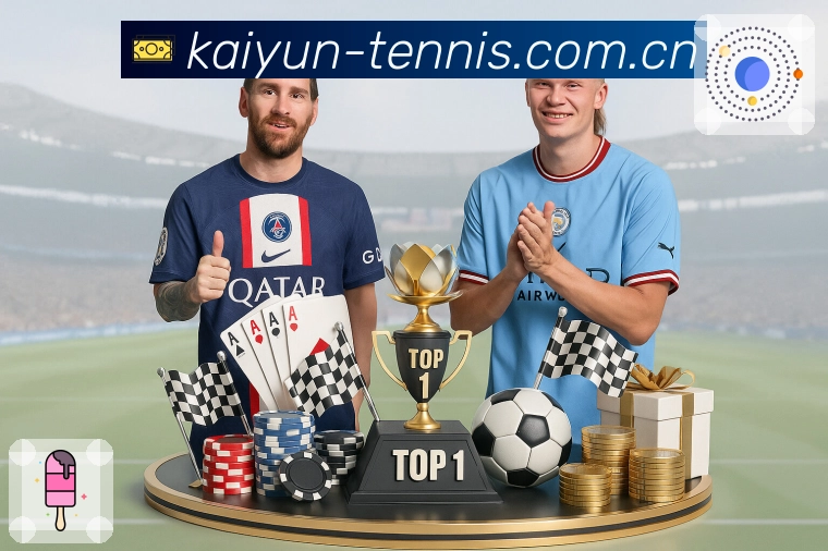 球队与球员联动